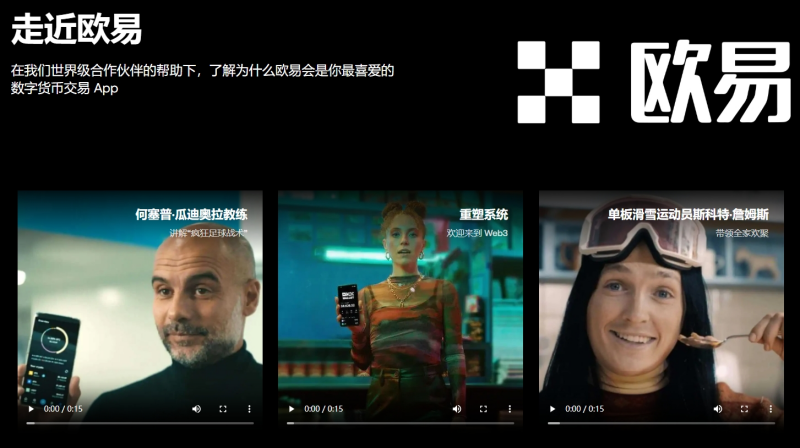欧币app下载