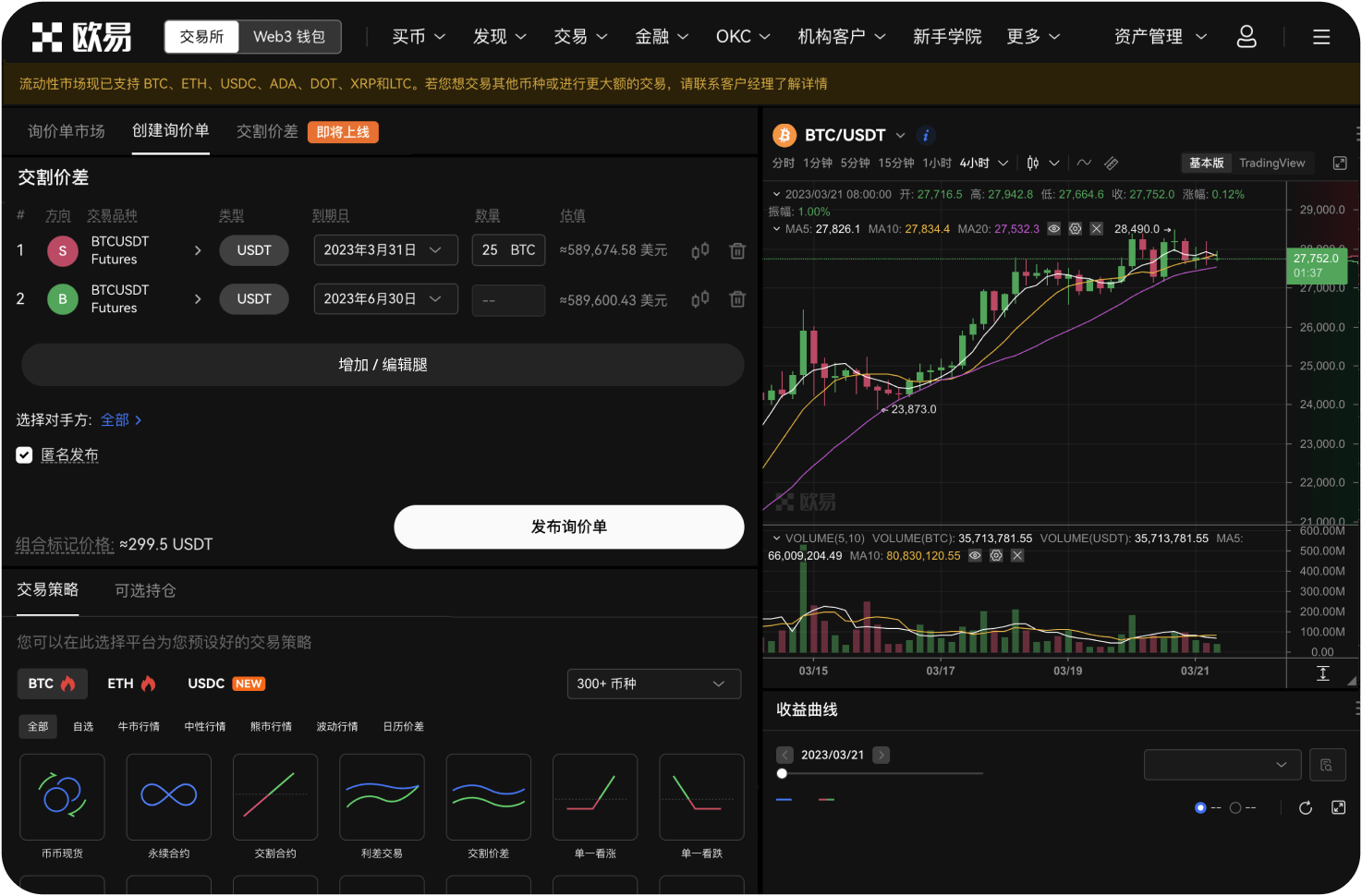 欧币app下载